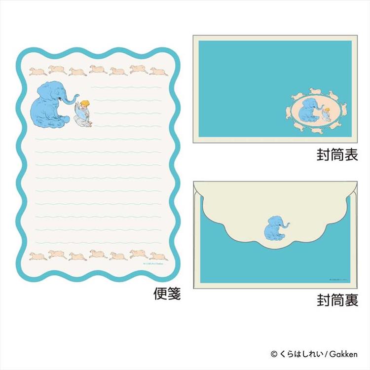 レターセット くらはしれい 読み聞かせ 読み聞かせ