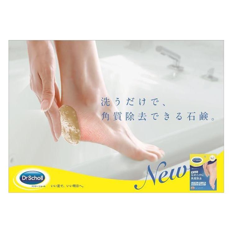 足裏スクラブソープ ７０ｇ ドクターショール: コスメ＆ビューティー | ロフト公式通販サイト | LOFT