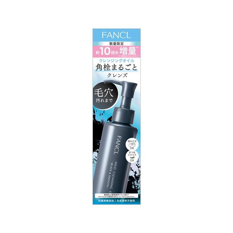 マイルドクレンジングオイル ブラック 増量ボトル 140ml【数量限定】