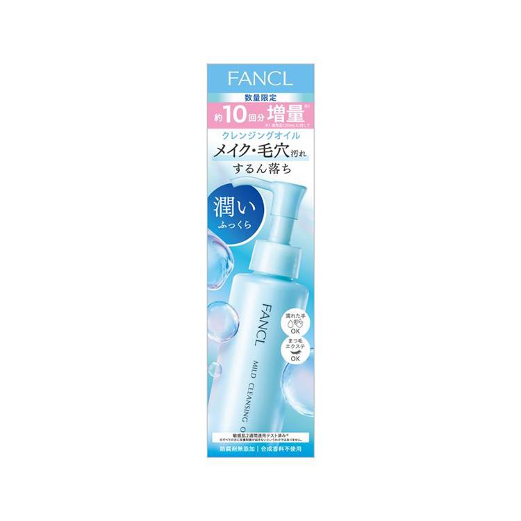 マイルドクレンジングオイル 増量ボトル 140ml【数量限定】