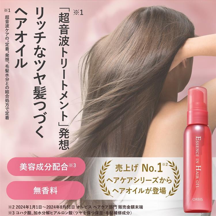 エッセンスインヘアオイル 詰め替え 65ml: コスメ＆ビューティー