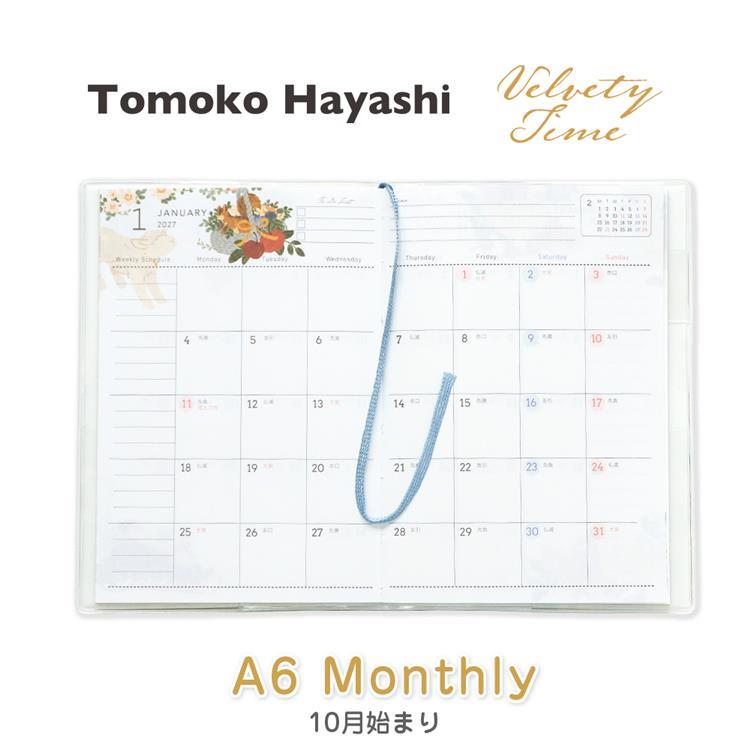 2026年10月始まり手帳 月間 A6 tomoko バルーン バルーン