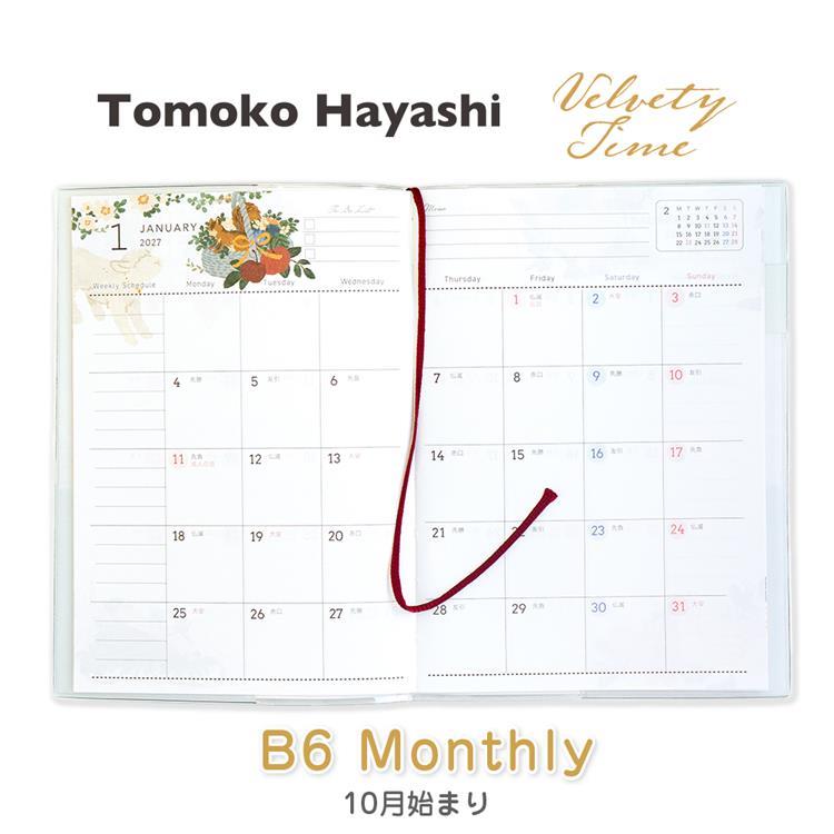 2026年10月始まり手帳 月間 B6 tomoko 夜の果実(夜の果実