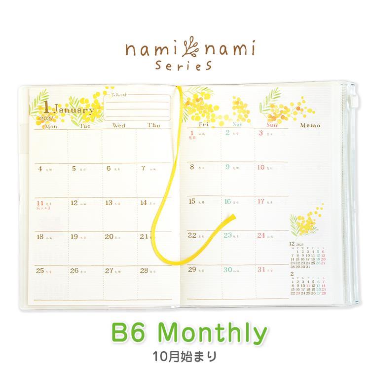 2026年10月始まり手帳 月間 B6 naminami ミモザ(ミモザ