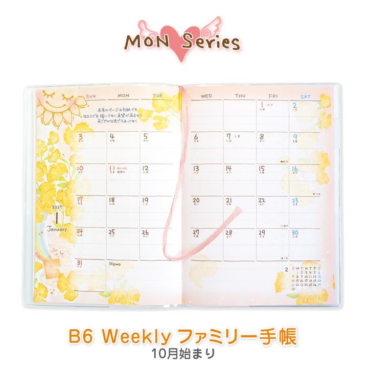 2026年10月始まり手帳 週間 B6 ファミリー もん バラとひつじ バラとひつじ