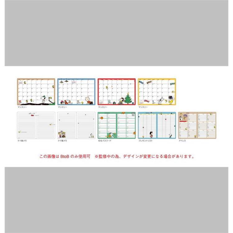 2025年10月始まり手帳 月間 A6 スヌーピー グリーン グリーン