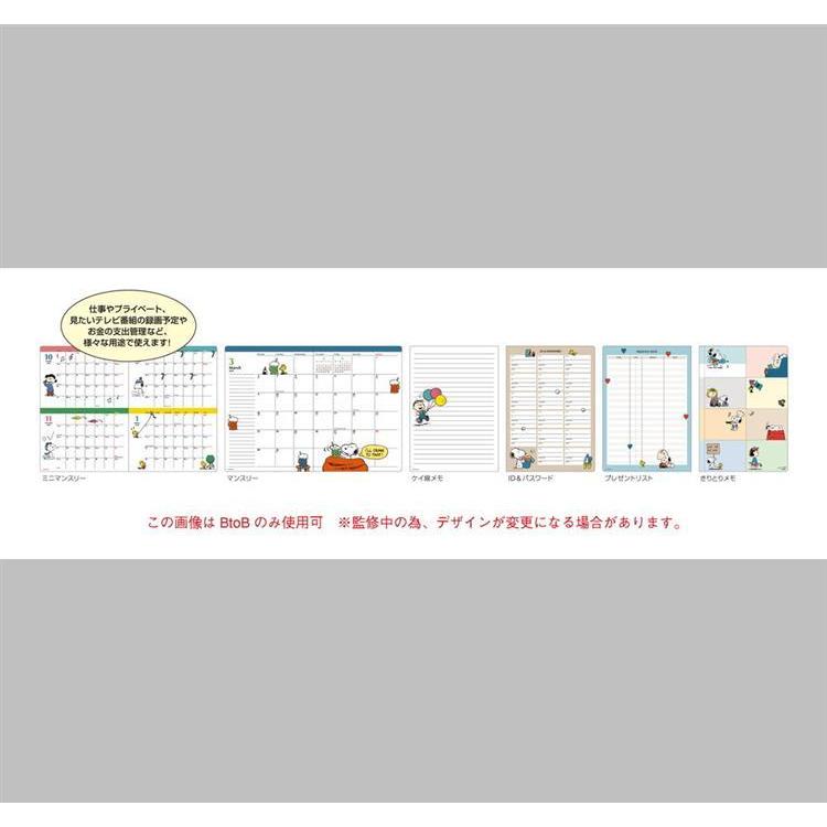 2025年10月始まり手帳 月間 A5 スヌーピー グレー グレー