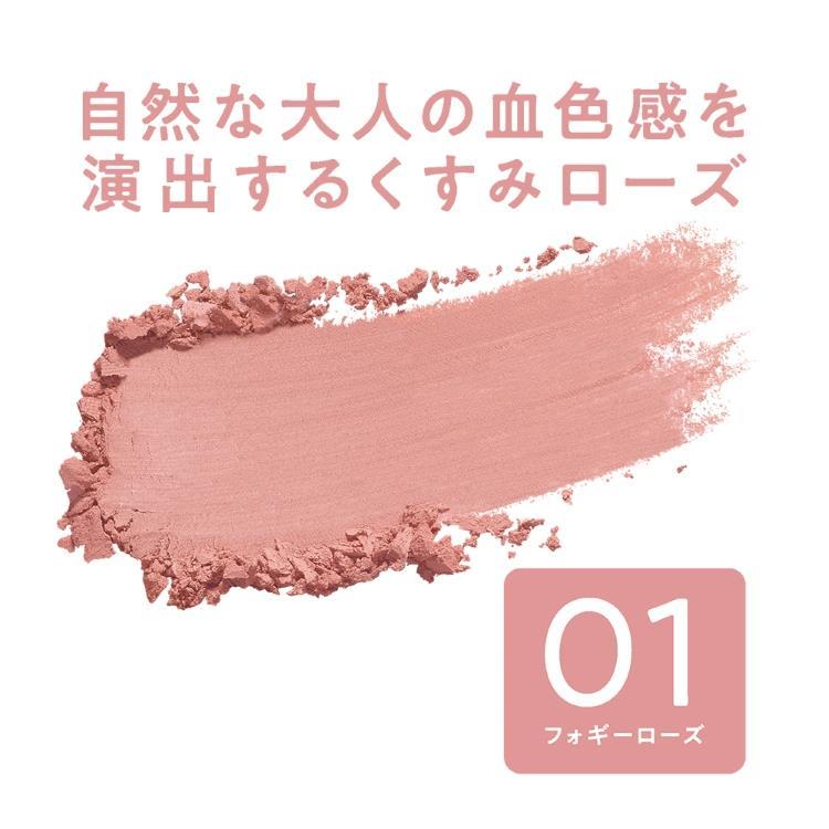 チークブラッシュ 01フォギーローズ(01:フォギーローズ
