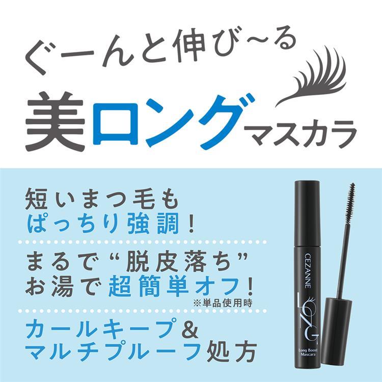 ロングブーストマスカラ 01 リアルブラック 01:リアルブラック