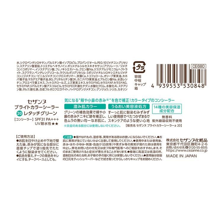 ブライトカラーシーラー 20 レタッチグリーン 20:レタッチグリーン
