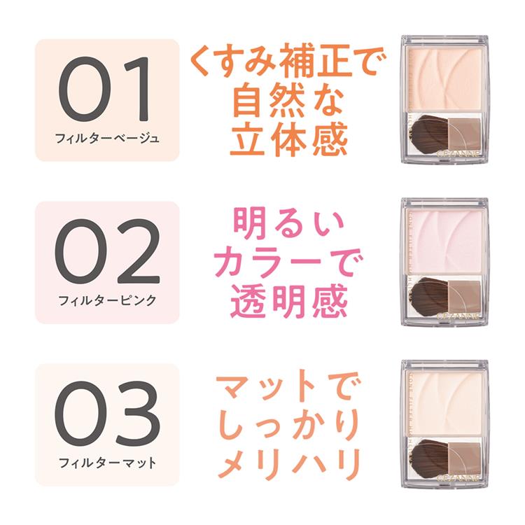 セザンヌ トーンフィルターハイライト 03 フィルターマット 03:フィルターマット