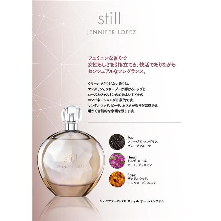 スティル オードパルファム ３０ｍｌ: コスメ＆ビューティー | ロフト公式通販サイト | LOFT