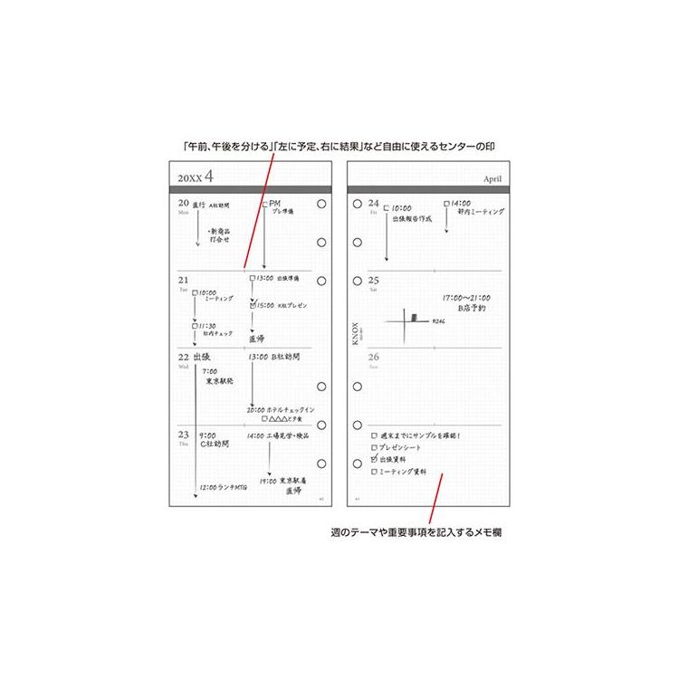 ２０２４年１月始まりシステム手帳用リフィル ナロー 見開き１週間: ステーショナリー | ロフト公式通販サイト | LOFT