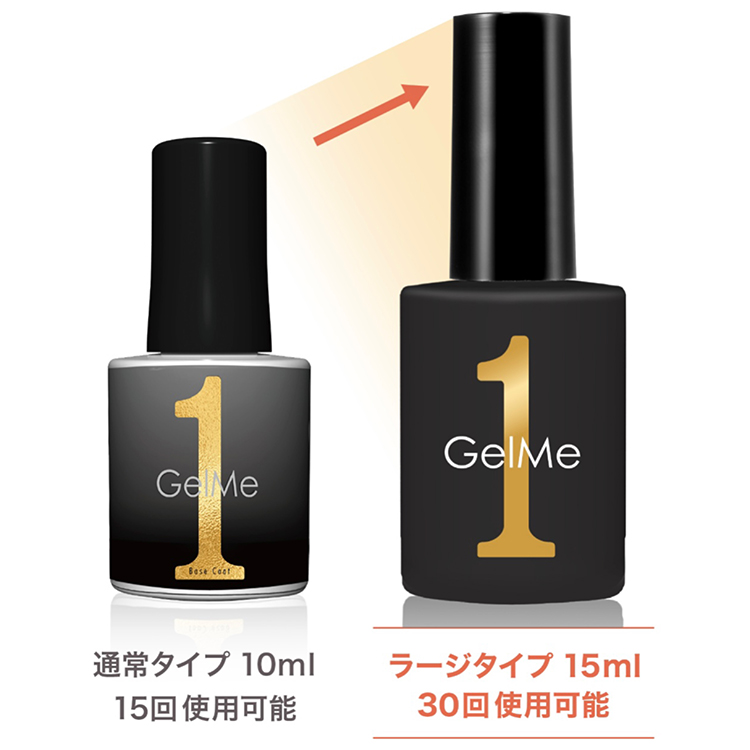 はがせるベース 大容量【数量限定】