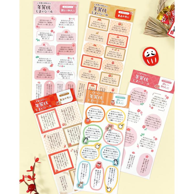 年賀状じまいシール 小 花 1シート入り 花