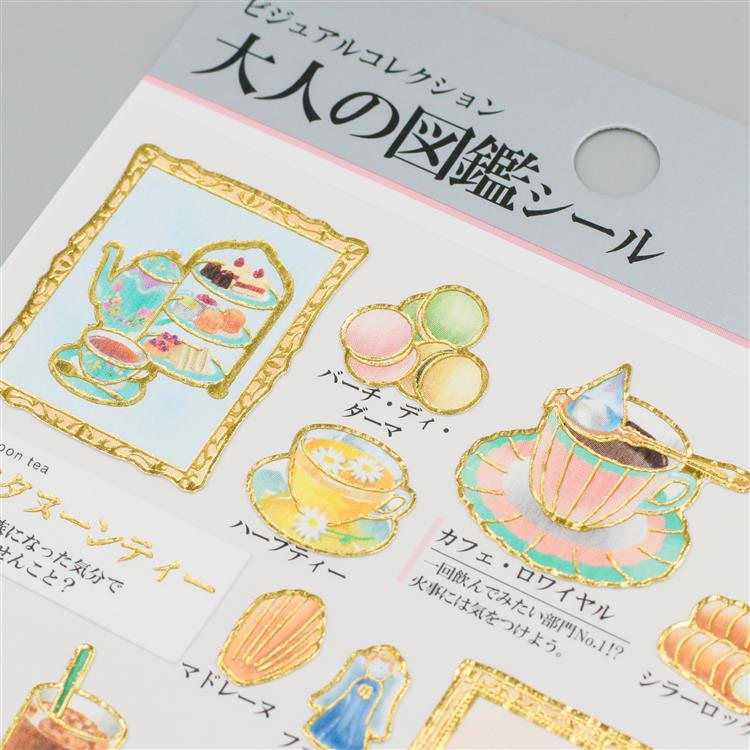 大人の図鑑シール ヨーロッパ編 ヨーロッパ編