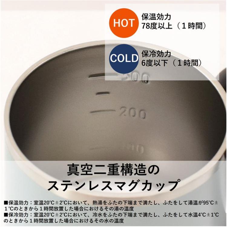 トリーツ ステンレスサーモマグカップ アイボリー 400ml アイボリー
