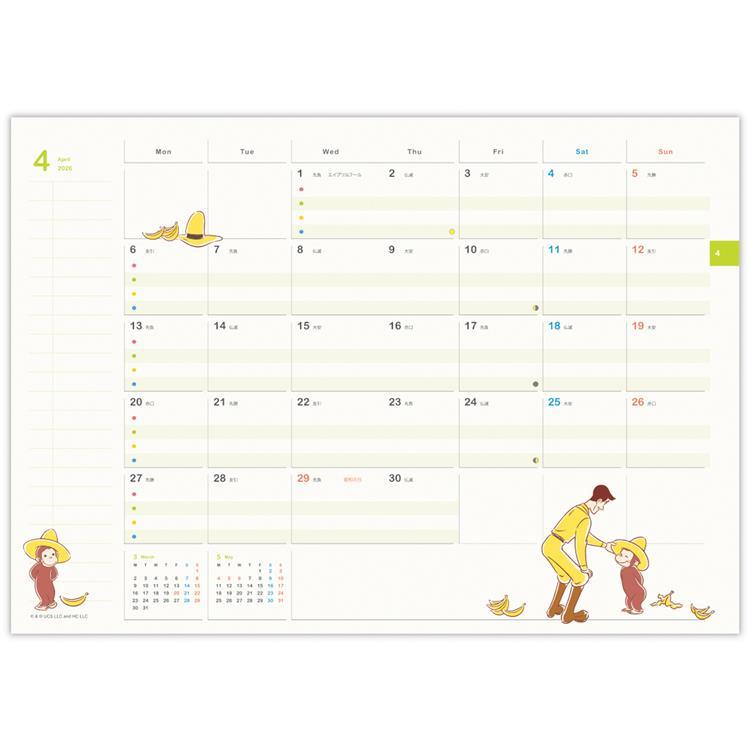 2025年12月始まり手帳 月間 A5 ファミリー おさるのジョージ