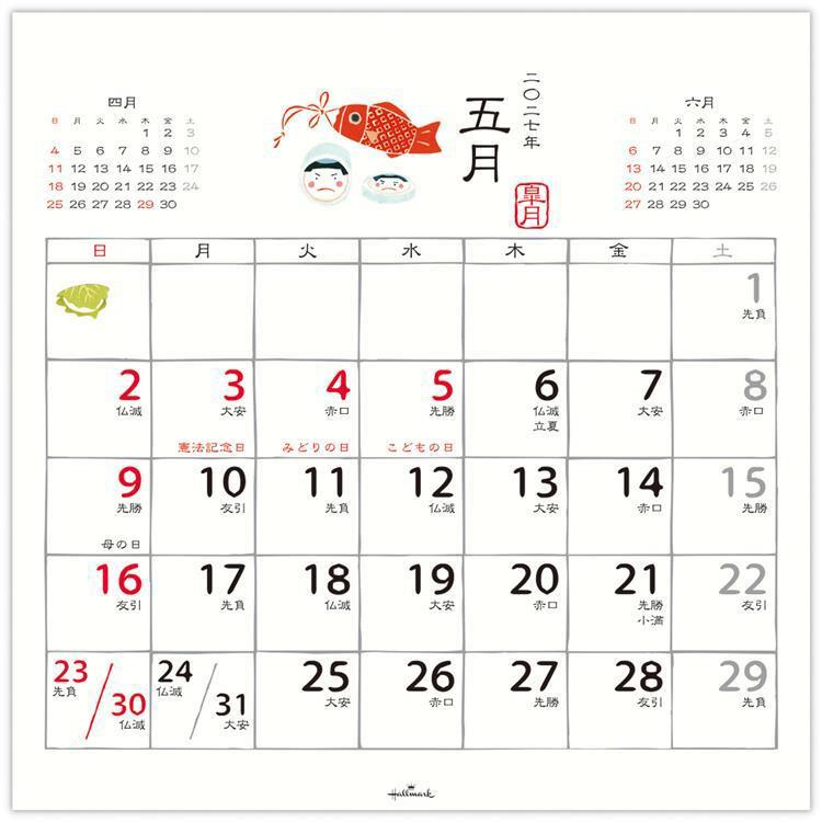 2027年1月始まり リングカレンダー大 和の暮らし暦 和の暮らし暦