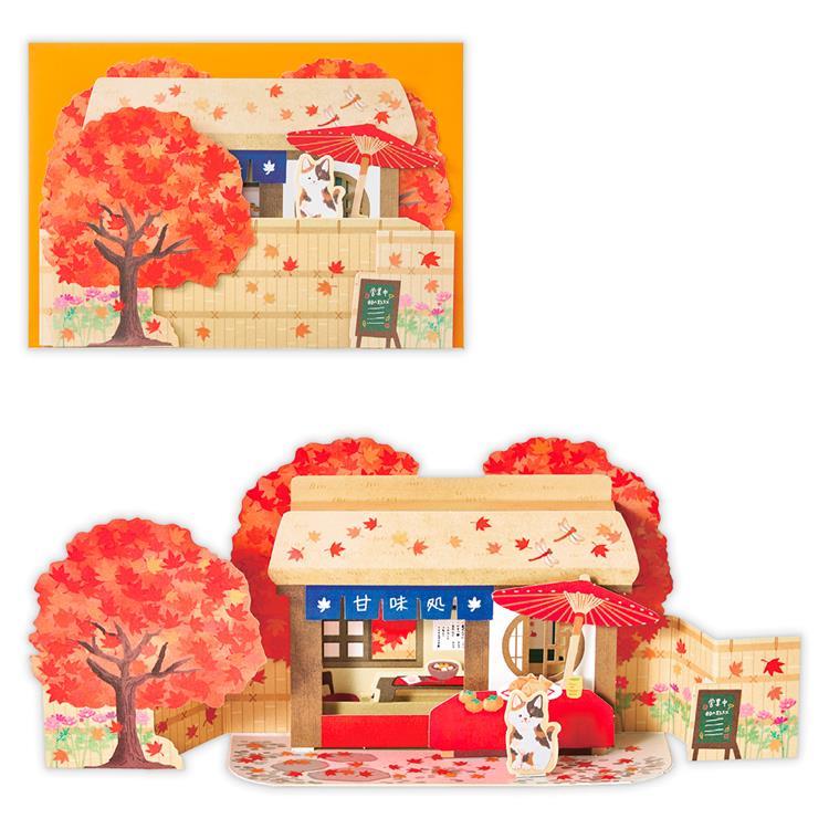 秋柄 立体カード 紅葉の茶屋 21