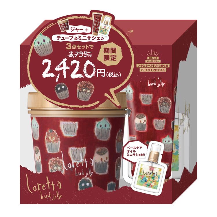 ハードゼリー スペシャルセット【数量限定】
