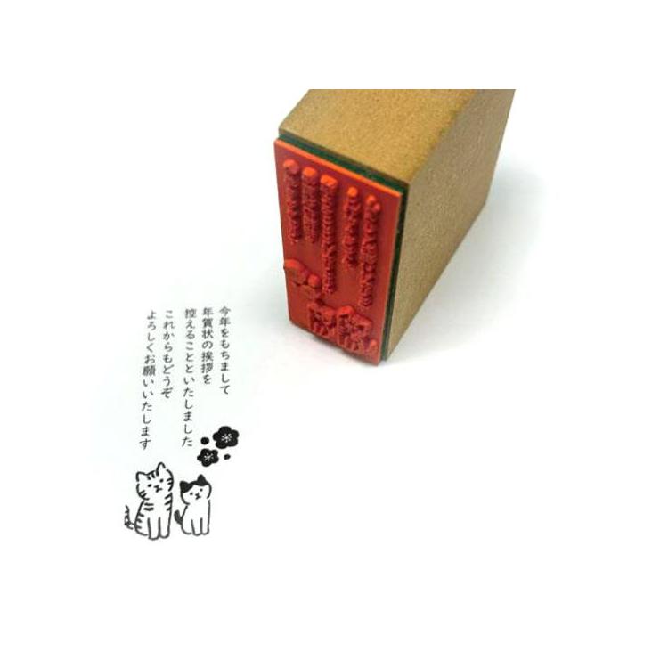 年賀状じまいスタンプ ネコ【ロフト限定】 ネコ