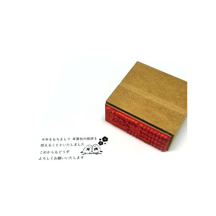 年賀状じまいスタンプ シマエナガ【ロフト限定】 シマエナガ