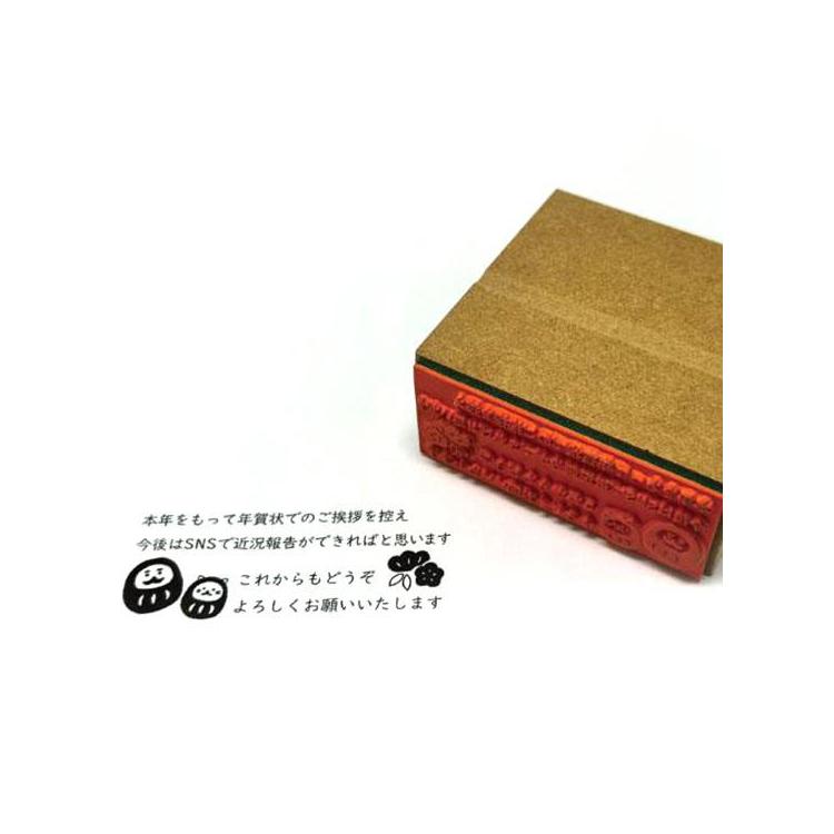 年賀状じまいスタンプ だるま【ロフト限定】 だるま