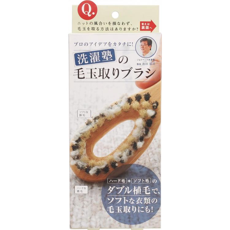 洗濯塾の毛玉取りブラシ: ホーム＆キッチン | ロフト公式通販サイト | LOFT