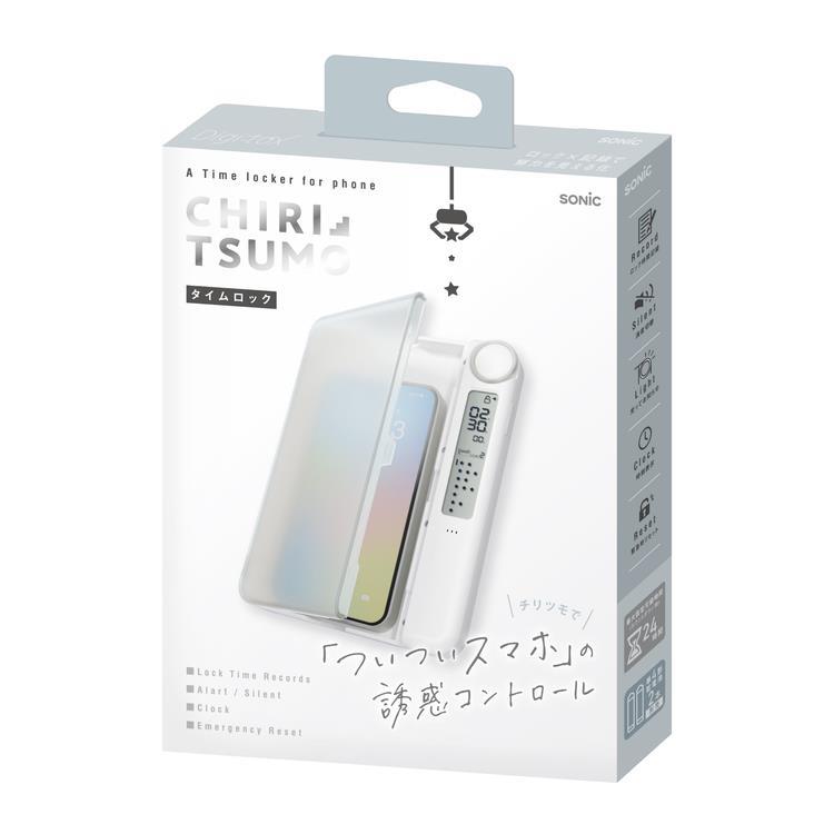デジトックス チリツモ タイムロックケース ホワイト ホワイト