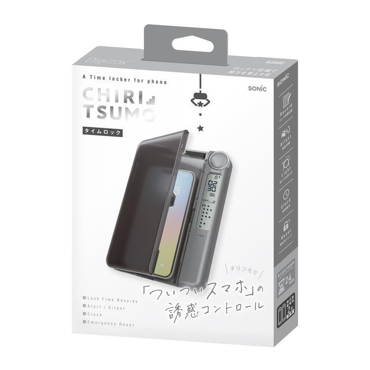 デジトックス チリツモ タイムロックケース ブラック ブラック