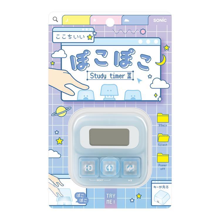 ぽこぽこスタディタイマー ライトブルー ライトブルー