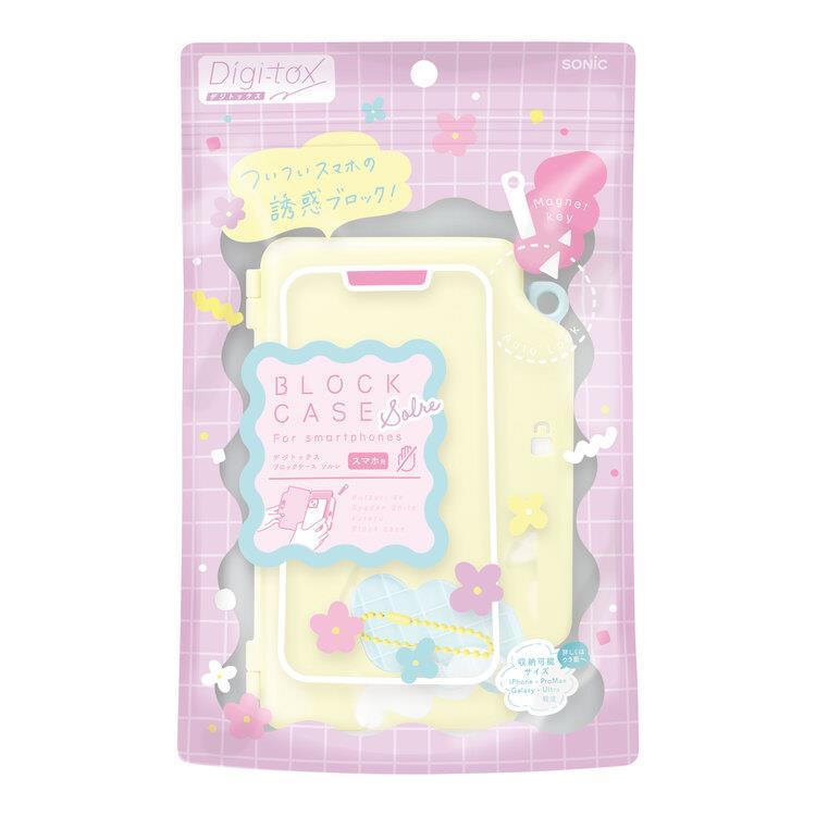 デジトックス ブロックケース ソルレ イエロー イエロー