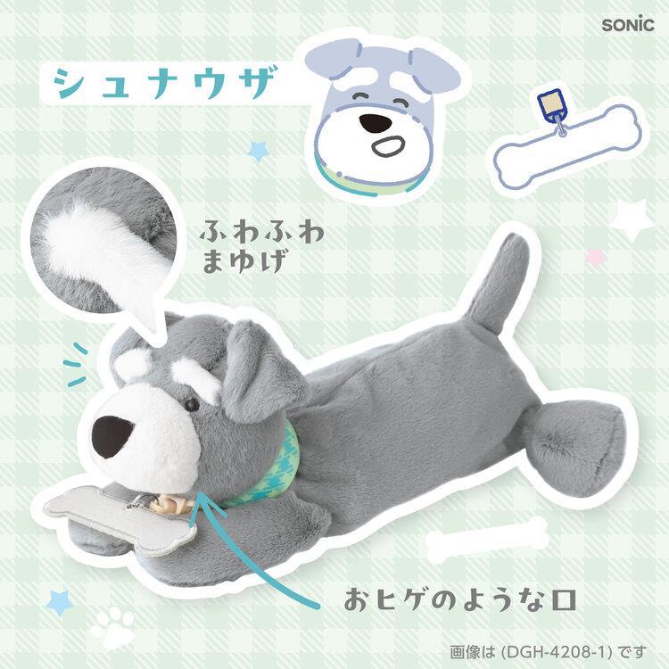 デジトックス ブロックポーチ スマふれんズ シュナウザ シュナウザ