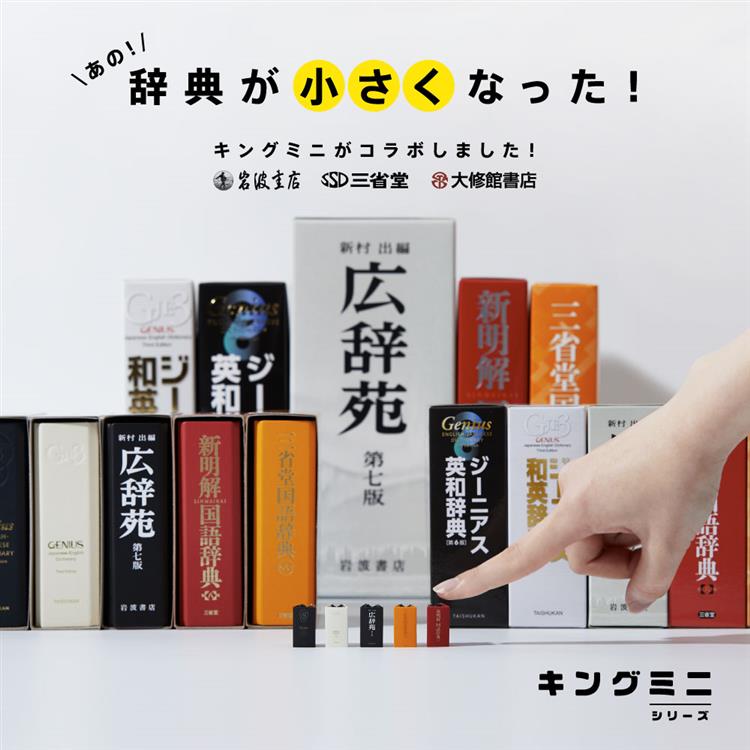 キングミニボックス 広辞苑(広辞苑): ステーショナリー | ロフトネット
