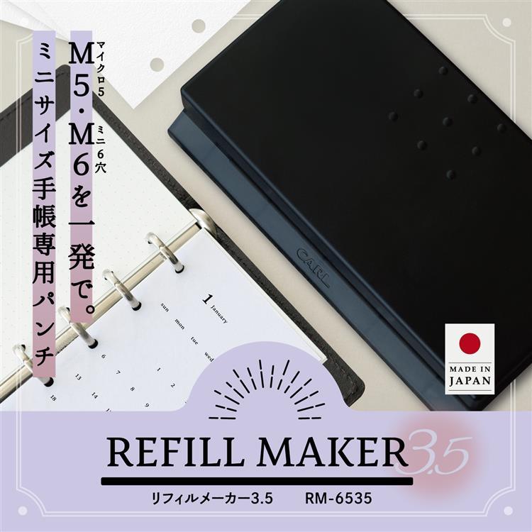 ミニサイズ手帳専用パンチ リフィルメーカー3.5 アイボリー アイボリー