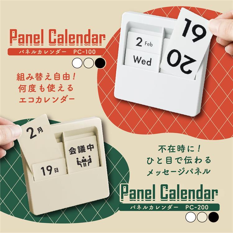 パネルカレンダー ホワイト ホワイト