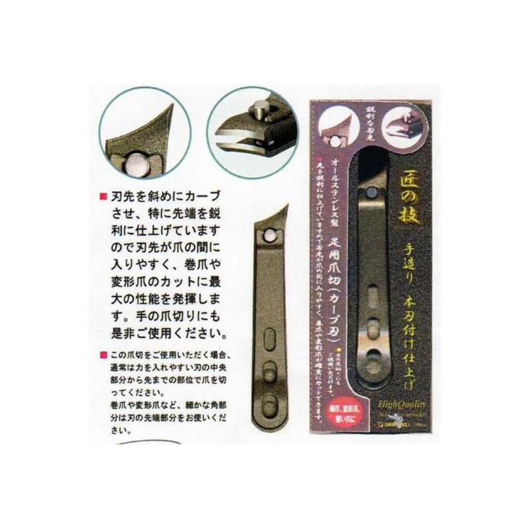 2022超人気 ギフト プレゼント 実用的 1000円ポッキリ 爪切り ニッパー カーブ 斜め刃 カバー 職人の技 つめきり やすり付 足爪 耳かき  誕生日 退職 送料無料