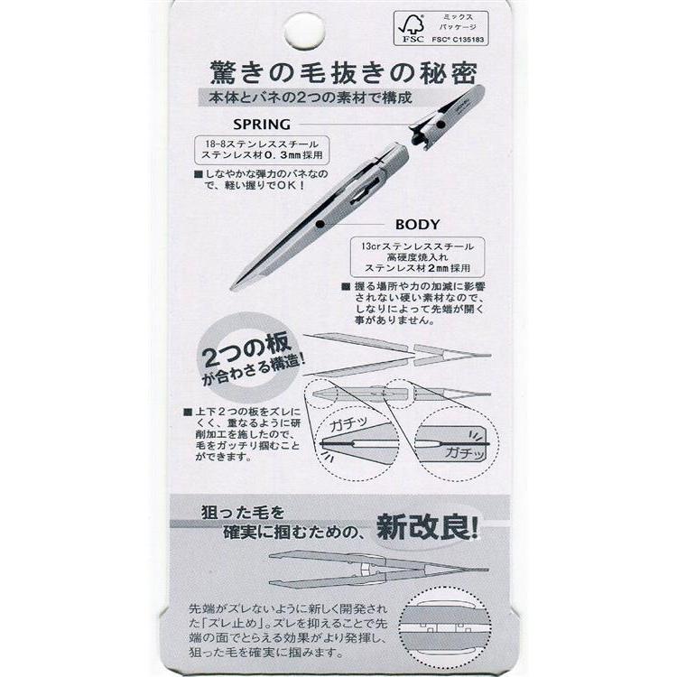 ズレずに抜ける驚きの毛抜き 先斜め シャイニーピンク GT235