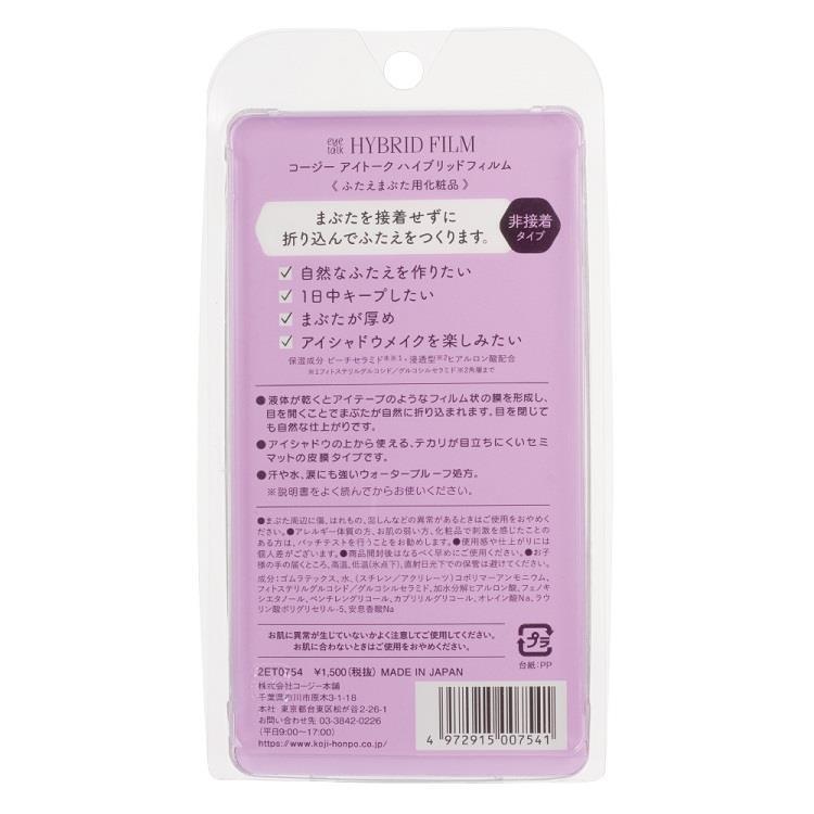 【再入荷!】 アイトーク ハイブリッドフィルム 5ml