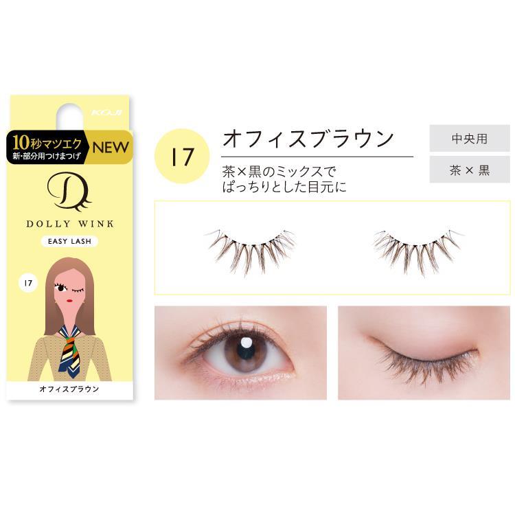 イージーラッシュ 中央用 17 オフィスブラウン コスメ ビューティー ロフト公式通販サイト Loft イージーラッシュ 中央用 17 オフィスブラウン コスメ ビューティー ロフト公式通販サイト Loft