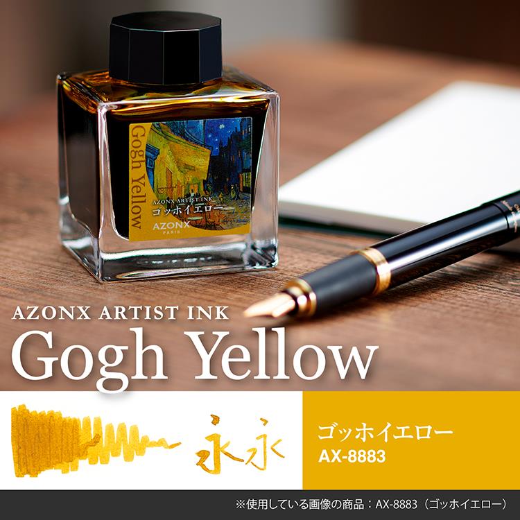 アーティストインク 50ml ゴッホイエロー(ゴッホイエロー アーティストインク 50ml ゴッホイエロー(ゴッホイエロー