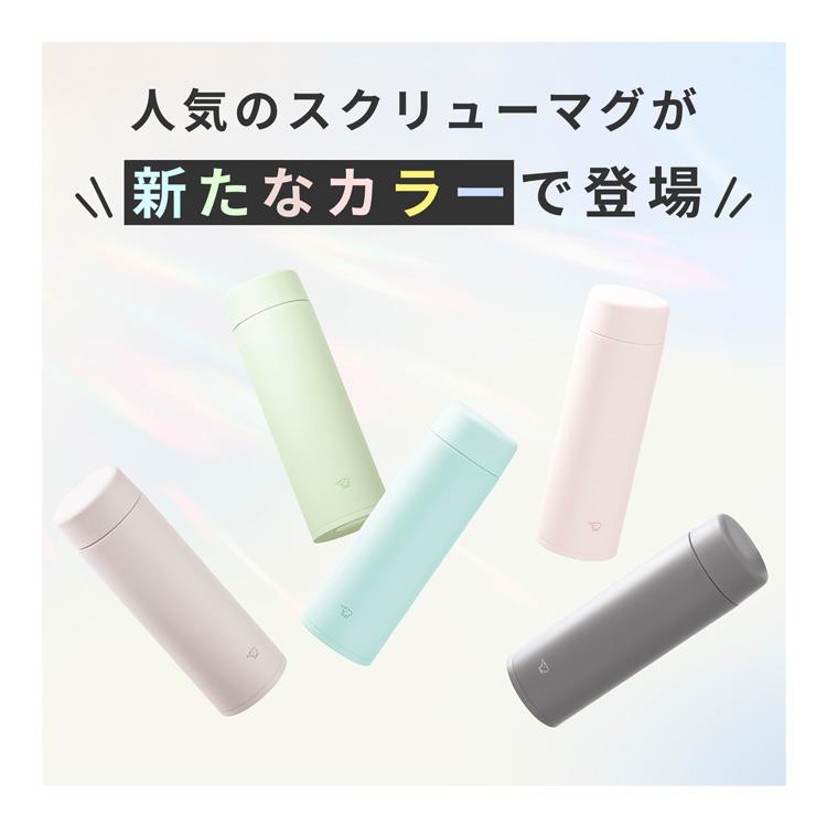 ステンレスマグ 480ml SU-AB48 フィジーピンク 水筒 フィジーピンク