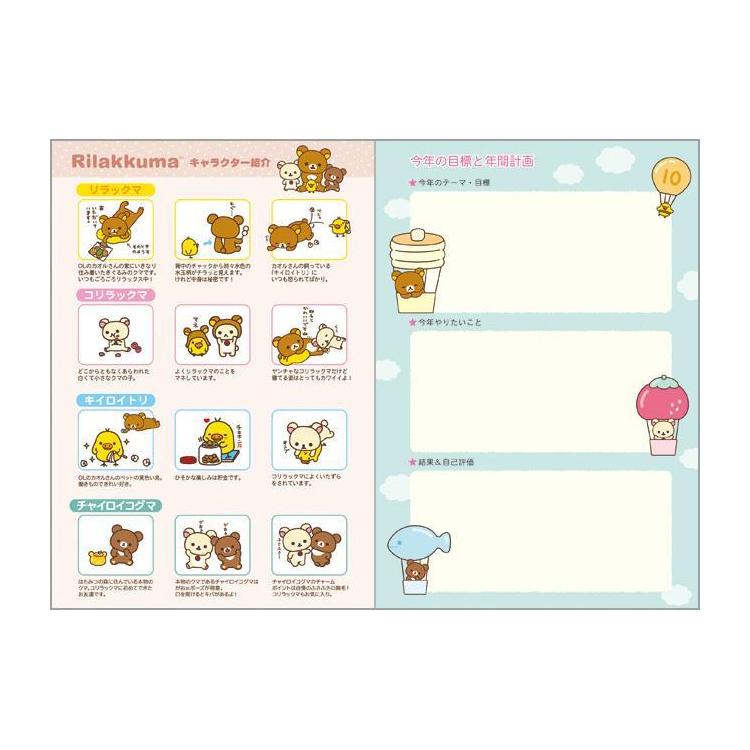 2025年10月始まり手帳 月間 A6 リラックマ ピンク ピンク