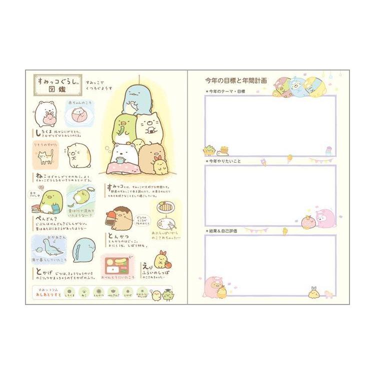 2025年10月始まり手帳 月間 A6 すみっコぐらし 星空 星空