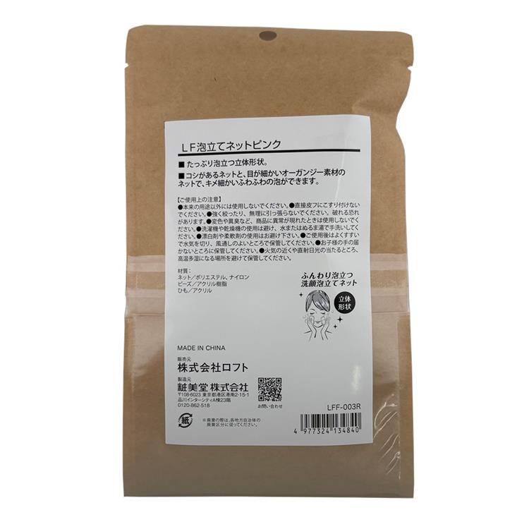 泡立てネット ピンク【ロフト限定】 ピンク