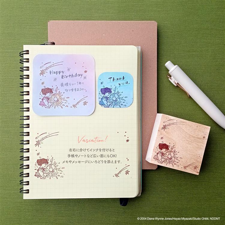 いろどりはんこ スタジオジブリ ハウルの動く城 邂逅 ハウルの動く城