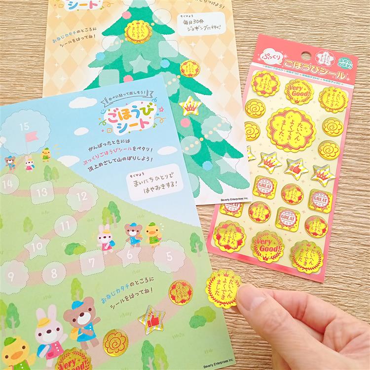 スタンダード ぷっくりごほうびシール スタンダード