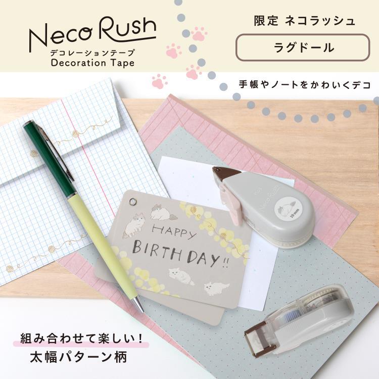 ネコラッシュ ラグドール ラグドール