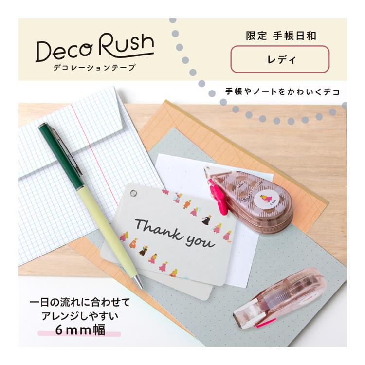デコラッシュ 6mm手帳日和 レディ レディ
